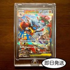 【ローダー入り・即日発送】 メガルカリオex sar等 ５枚セット ローダー入り・即日発送】 メガルカリオex sar等 5枚セット