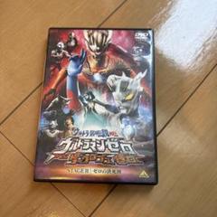 2025年最新】ウルトラ銀河伝説の人気アイテム - メルカリ
