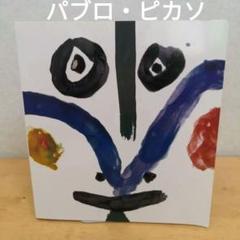 ピカソ陶芸作品 リトグラフ 図録 A4サイズ ピカソ陶芸展 図録」 | Frobergue online store