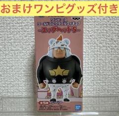 ワンピース　ワーコレ　A+スタジオ　s-ベア 2025年最新】sベア ワーコレの人気アイテム - メルカリ