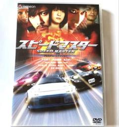 スピードマスター プレミアム・エディション('07ジェネオン エンタテインメン…