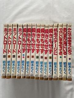 2025年最新】紡木たく漫画の人気アイテム - メルカリ