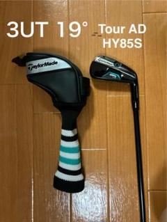 テーラーメイド UT GAPR LO 3UT 19° ヘッドカバー付 HY85S テーラーメイド UT GAPR LO 3UT 19° ヘッドカバー付 HY85S