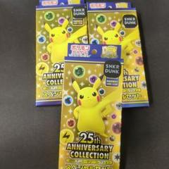 25th ANNIVERSARY COLLECTION スペシャルセット　未開封 状態A-〕25th ANNIVERSARY COLLECTION スペシャルセット(5個入り