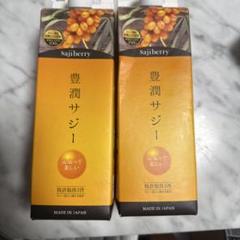 【新品/未開封】豊潤サジー2本セット 豊潤サジー 1000ml3本、300ml2本セット