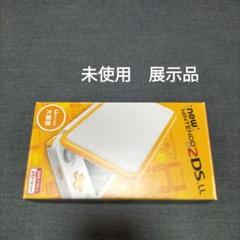 ★未使用品★極美品Newニンテンドー2DS LL ホワイト×オレンジ生産終了 美品】 Nintendo 2DS LL White×orange（Newニンテンドー2DS LL