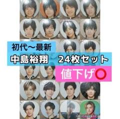 Hey!Say!JUMP 中島裕翔 うちわ 団扇 14枚セット売り