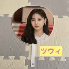 TWICE ツウィ うちわ まとめ売り TWICE ツウィ うちわ まとめ売り - メルカリ