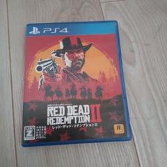 レッドデッドリデンプション2 ps4