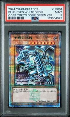 2025年最新】遊戯王 25th 東京ドームの人気アイテム - メルカリ