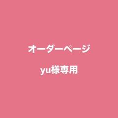 いつぬい　ぬい服