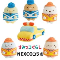 西日本限定　NEXCO西日本　すみっコぐらし　ぬいぐるみ　６点セット
