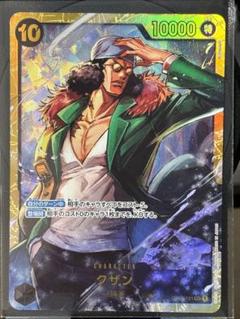 【美品】クザン　パラレル　SEC シークレット Amazon.co.jp: 【パラレル】ワンピースカードゲーム OP02-121