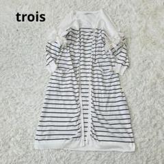 trois トロア　リボン　ボーダー　ロング　カーディガンのサムネイル
