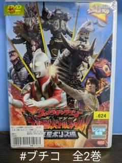 ウルトラギャラクシー 大怪獣バトル ファイル！全2巻レンタル落ちt254