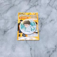 2025年最新】及川徹 横断幕 缶バッジの人気アイテム - メルカリ