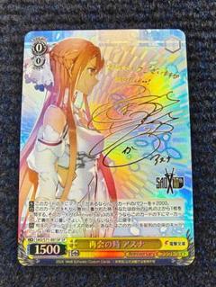 ヴァイスシュヴァルツ　再会の時 アスナ サイン SP PSA9 ws ヴァイスシュヴァルツ 再会の時 アスナ sp サイン - メルカリ