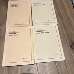 2020年度鉄緑会中1英語 テキスト&問題集　前期後期 2025年最新】鉄緑会 英語 中1 前期の人気アイテム - メルカリ