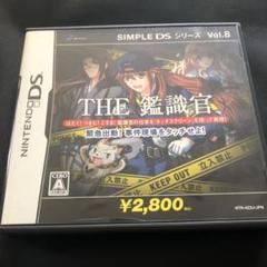 NDS SIMPLE DSシリーズ Vol.8 THE 鑑識官 ~緊急出動事件現
