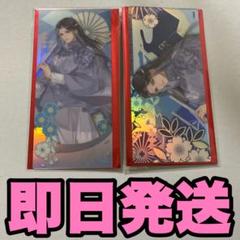 魔道祖師 チケット風キラキラカード 風月同天 藍曦臣 2点 セット