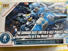 HG ガンダムベース限定Gーセルフ&トロハチ＆ガンダムグラスフェザー他4個セット ガンプラ「HG G-セルフ（パーフェクトパック装備型）（劇場版『G