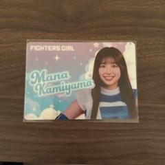 北海道日本ハムファイターズ ファイターズガール ハードブロマイド 上山真奈