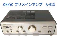 ONKYO プリメインアンプ A-601V 日本製 ONKYO オンキョー プリメインアンプ A-601V リモコン付き