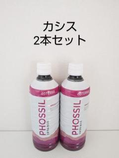 ドテラ ミネラル カシス 2本セット - メルカリ