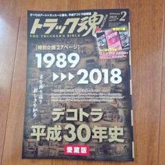 カミオン　2003年1月号〜12月号　12冊セット カミオン2003年1月号〜12月号12冊セット