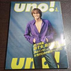 ビーズ  b'z 稲葉浩志　遠くまで　非売品　103センチ　ポスター　難あり ビーズ b'z とおく 稲葉浩志 遠くまで 非売品 103センチ