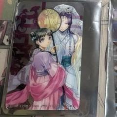 薬屋のひとりごと展　クリアカード