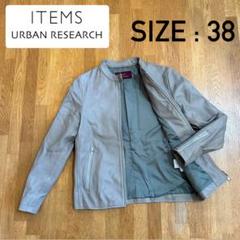 【アーバンリサーチ】ITEMS レディース レザー ライダース シングル 38のサムネイル