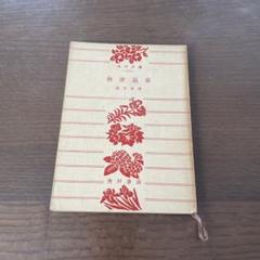 『温泉批評』全巻11冊セット(初版未使用) 2025年最新】Yahoo!オークション -温泉宿(本、雑誌)の中古品
