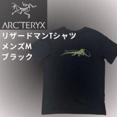 ARC'TERYX アークテリクス　Tシャツ　ブラック　リザードマン　Mサイズ アークテリクス Tシャツ メンズM ブラック arc'teryx