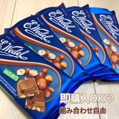 E.Wedel(ウェデル)の高級ミルクチョコレート(ヘーゼルナッツ)5枚セット★