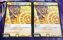 サイフォゲート　金トレジャー ホビーステーションシングル通販店 / 光開の精霊サイフォゲート