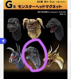 2025年最新】モンスターヘッドマグネットの人気アイテム - メルカリ