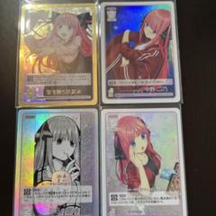 五等分の花嫁 カードゲーム 二乃4枚セット