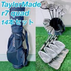ゴルフクラブ メンズセット 初心者 テーラーメイド r7 quad