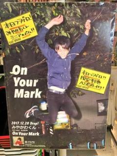 On Your Mark フィルム付き ポスター風 2025年最新】on your mark ポスターの人気アイテム - メルカリ