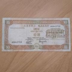N1081【中国マカオ・偽造防止蛍光印刷】記念券　ピン札　旧紙幣　10枚連番 N1081【中国マカオ・偽造防止蛍光印刷】記念券ピン札旧紙幣10枚連番