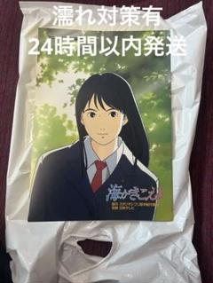 映画 海がきこえる リバイバル上映 復刻パンフレット ジブリ 劇場グッズ