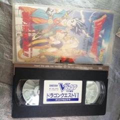 ドラゴンクエストVI VHS オリジナルビデオ