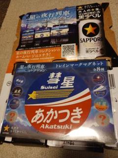 彗星 あかつき YEBISU 記念 キーホルダー Amazon.co.jp: 通行手形 伊勢神宮 キーホルダー : おもちゃ