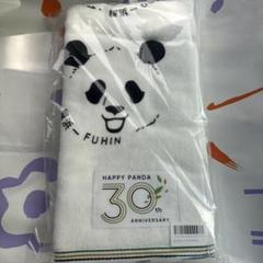 未開封HAPPY PANDA 30th バスタオル アドベンチャーワールド