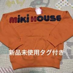 新品入荷 ミキハウス♡バックロゴトレーナー♡120オレンジ メルカリ - トップス
