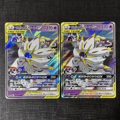ソルガレオ&ルナアーラGX RR ドリームリーグ 020/049 PSA10 m93304098814_1.jpg?1727869725