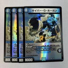 2025年最新】サイバーGホーガンの人気アイテム - メルカリ