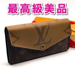 【付属品有】ルイヴィトン モノグラム ジャイアントリバース ポルトフォイユ サラ