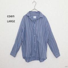 コーエン|2WAYスキッパーシャツ【LARGE】カシュクールシャツ ゆったり 青